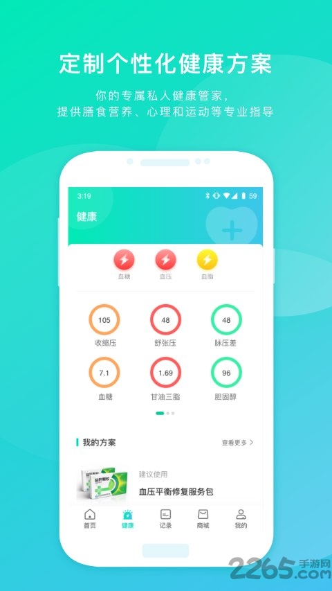 健康q博士手机版 健康q博士app