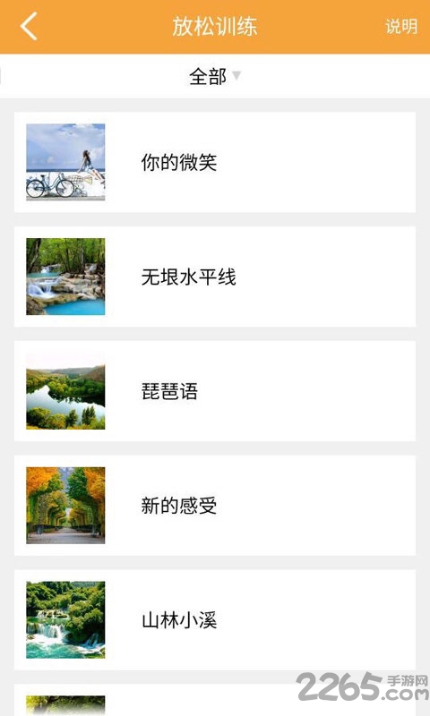 北京超流利软件 超流利app下载