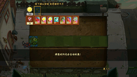 植物大战僵尸离美化版