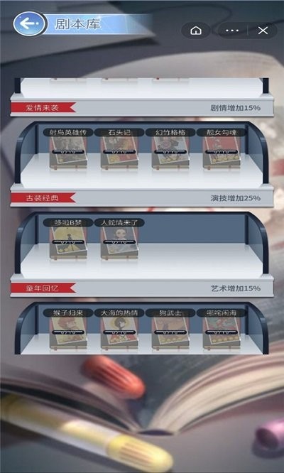 梦幻明星养成计划游戏