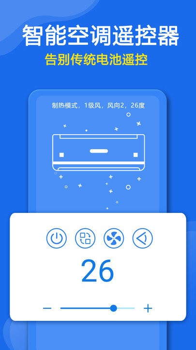 手机全能遥控器app下载