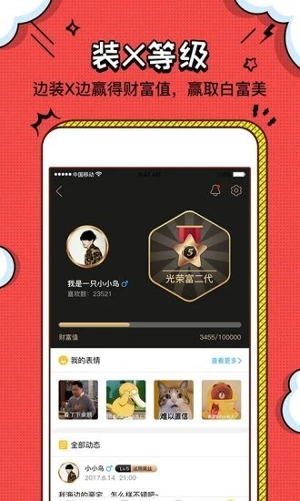 装B神器软件手机版