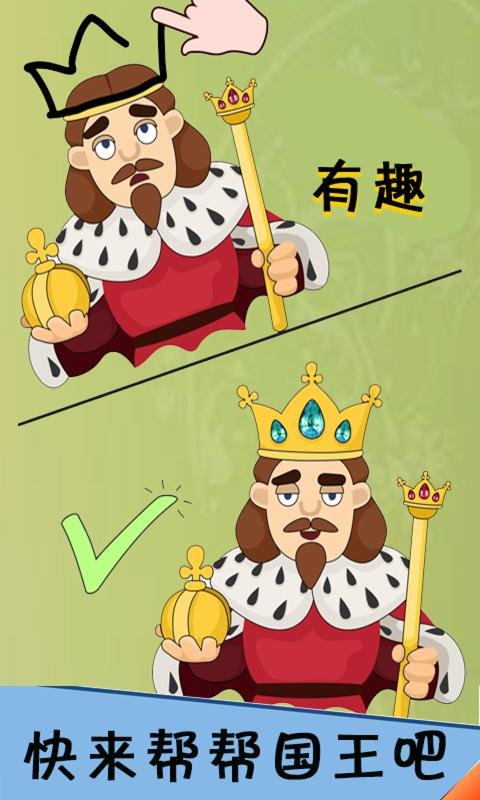 脑洞君手机游戏