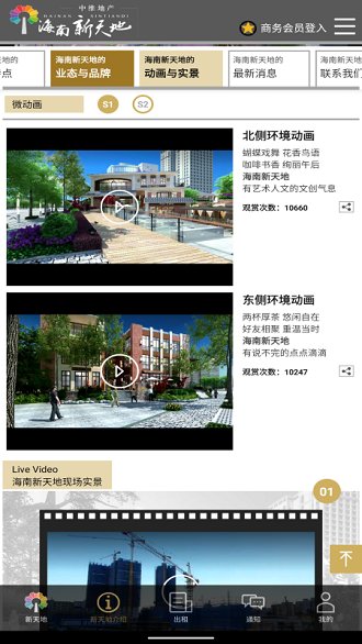 海南新天地app