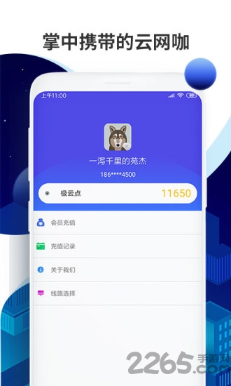 线上网咖免费版下载