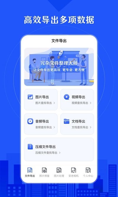 照片恢复软件