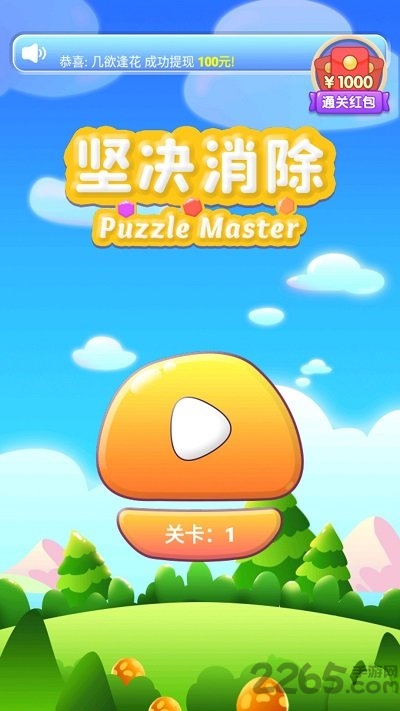 坚决消除最新版 坚决消除游戏下载