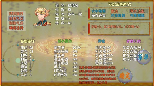 仙途手机版 仙途手游官方版下载