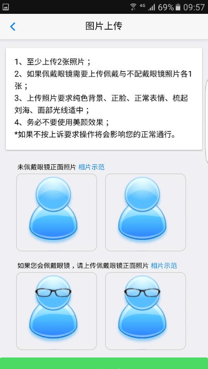 高校e联官方版