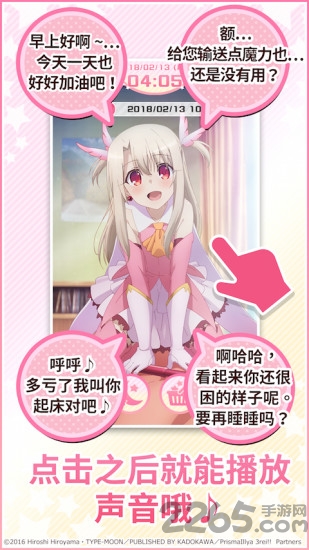 魔法少女伊莉雅闹钟中文版