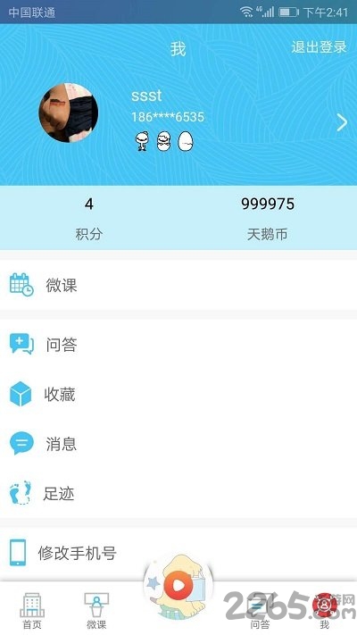 天鹅微课app