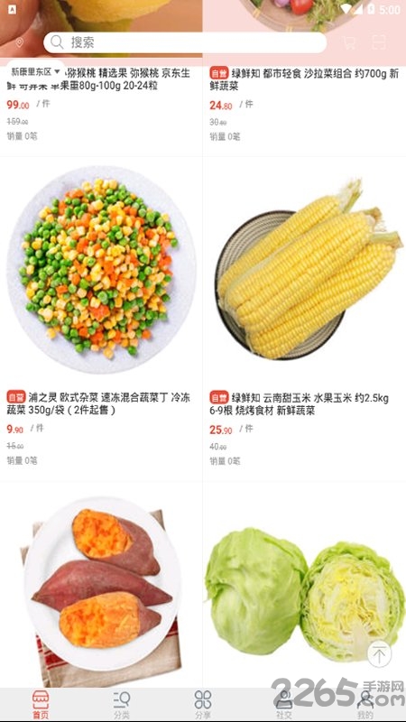 中华农业app
