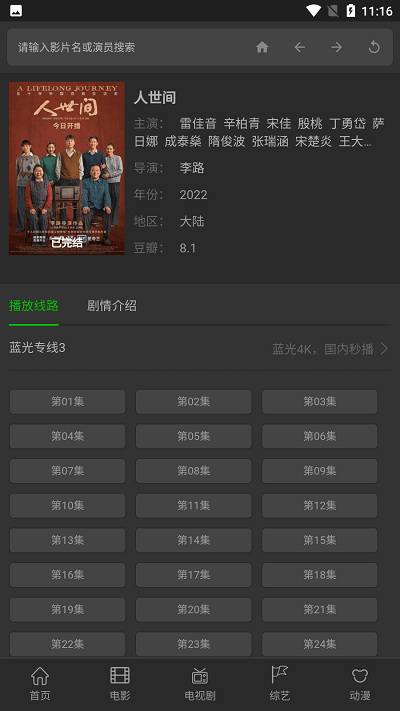 袋鼠电影官方版