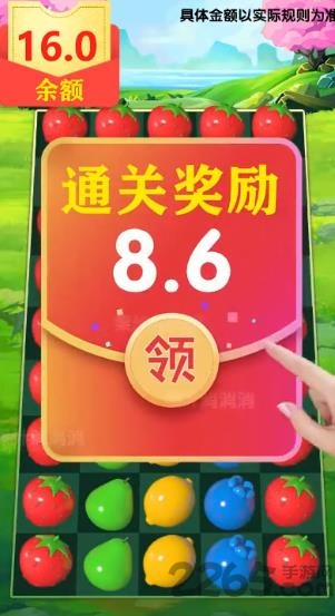 果汁消消消红包版
