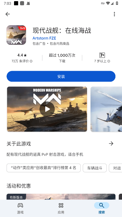 Google Play Store APK