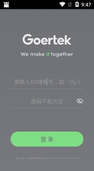歌尔移动门户app官方 歌尔移动门户app下载安装