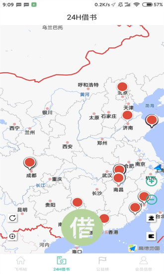 飞借图书手机版 飞借图书app下载