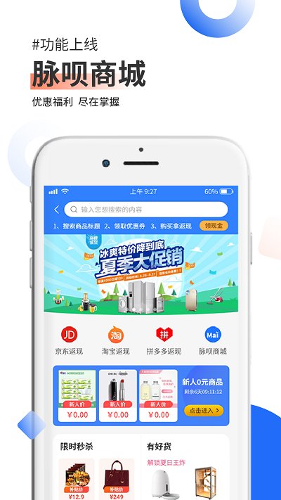 脉呗app