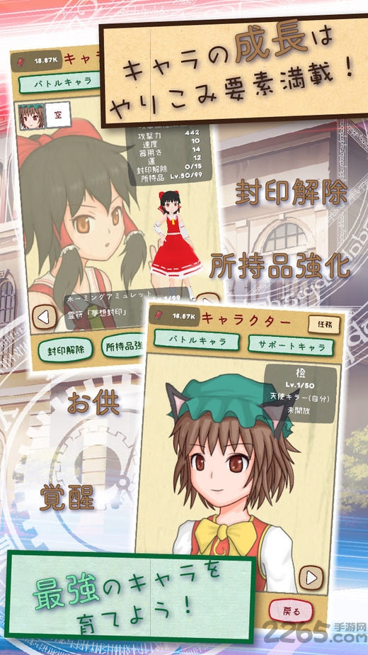 东方放置谭汉化版 东方放置谭手游