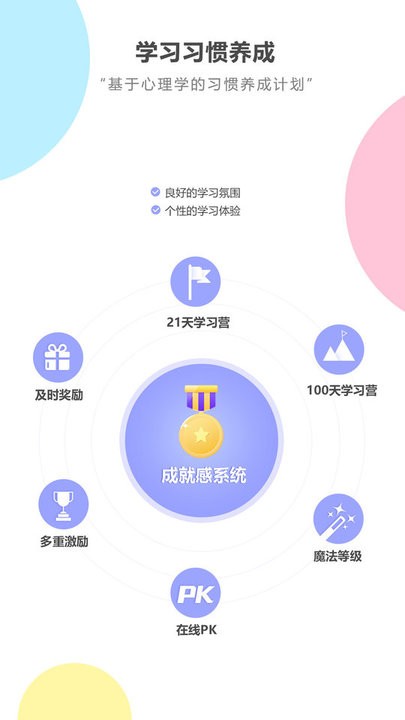 人教英语跟读app高清版