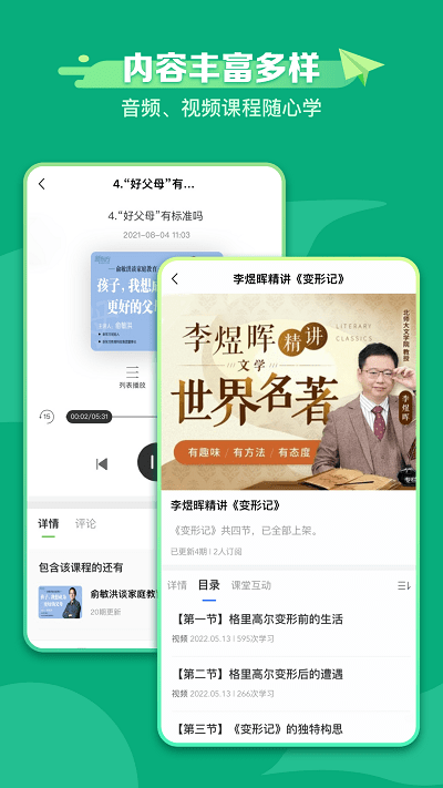 新东方学堂app官方版