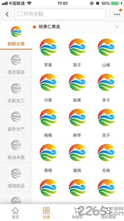 天果购app下载