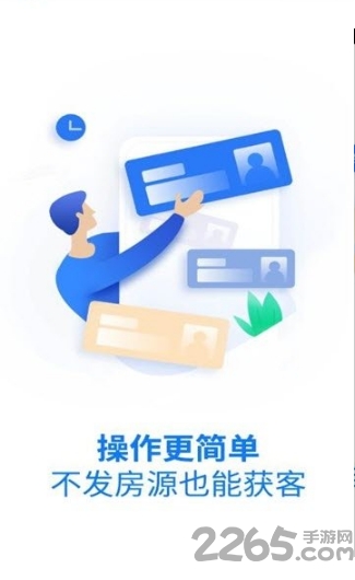 吉屋管家客户端