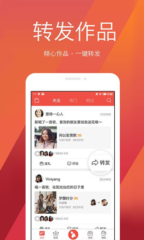 2023全民k歌主播版