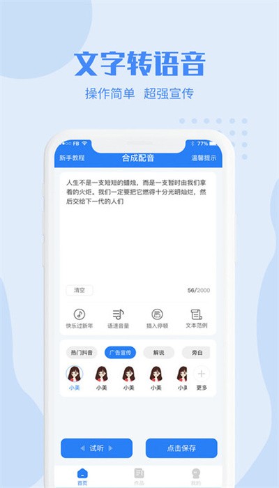 滴答配音官方版