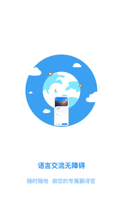 云皓翻译软件