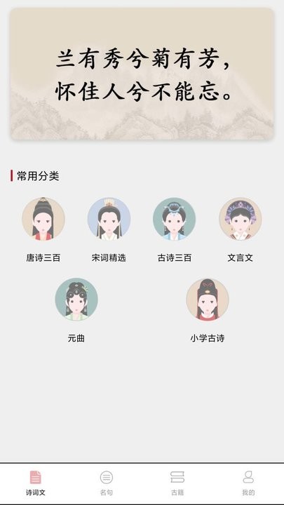成语堂手机版 成语堂app下载