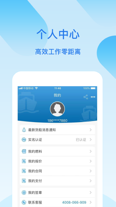 找船网2021官方版