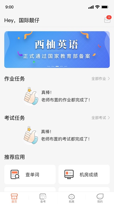 西柚英语app官方版(XIYOU英语)