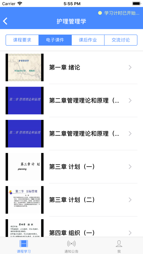 点墨云继续教育登录平台下载