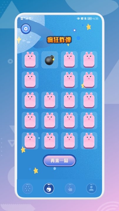决定喵大转盘手机版