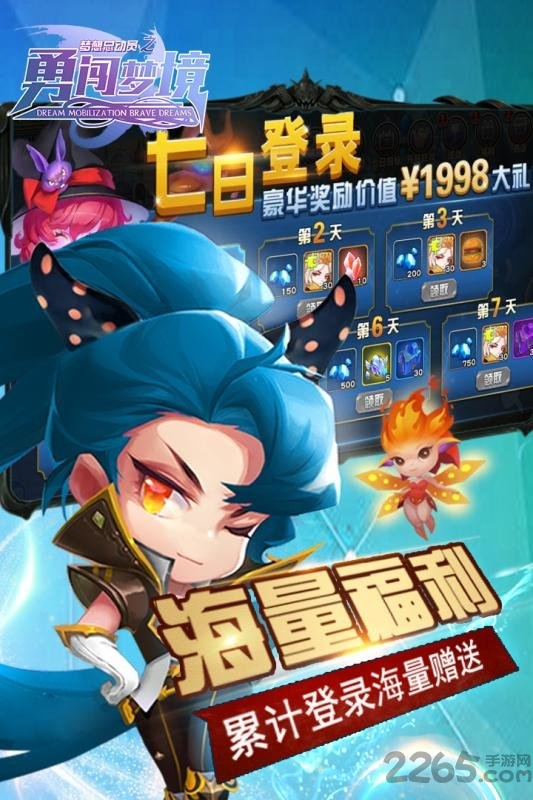 梦想总动员之勇闯梦境果盘版