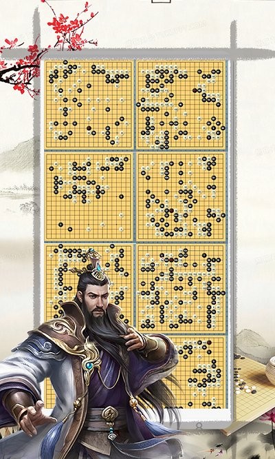 天元围棋游戏