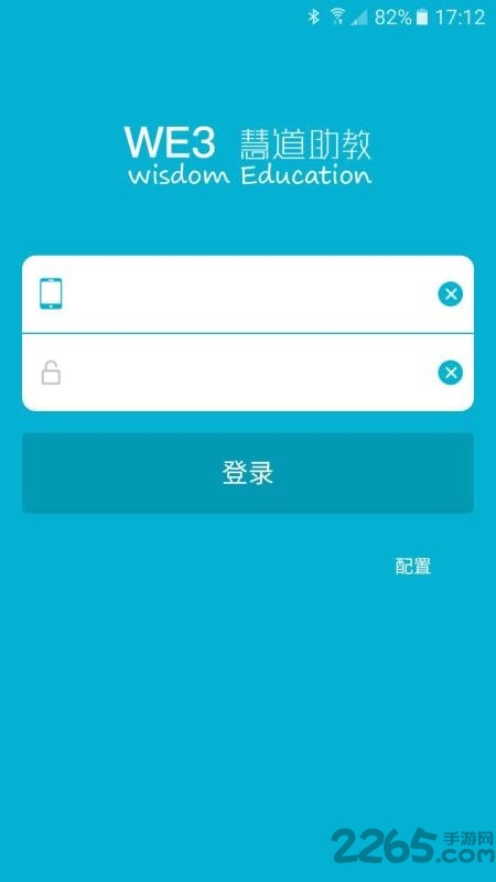 慧道助教手机版