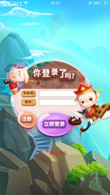弈趣少儿围棋对弈平台