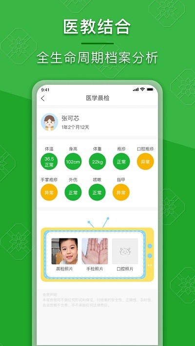 成长派软件