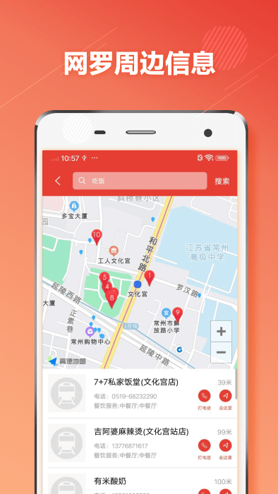 常州地铁通app