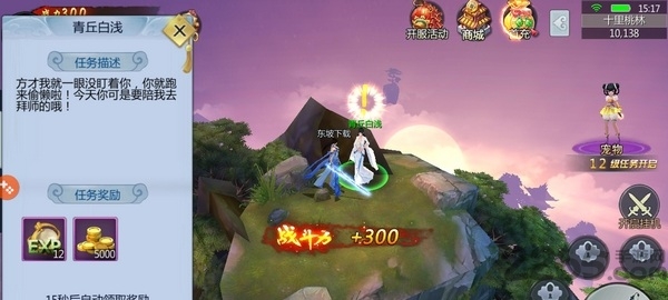 独步青云手游13717版