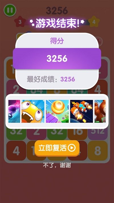 王牌2048手机版
