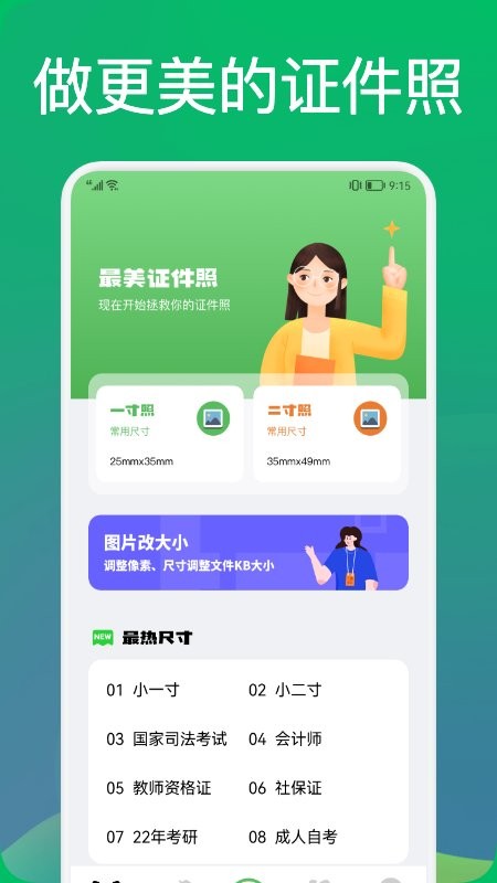 像素生成制作大师app