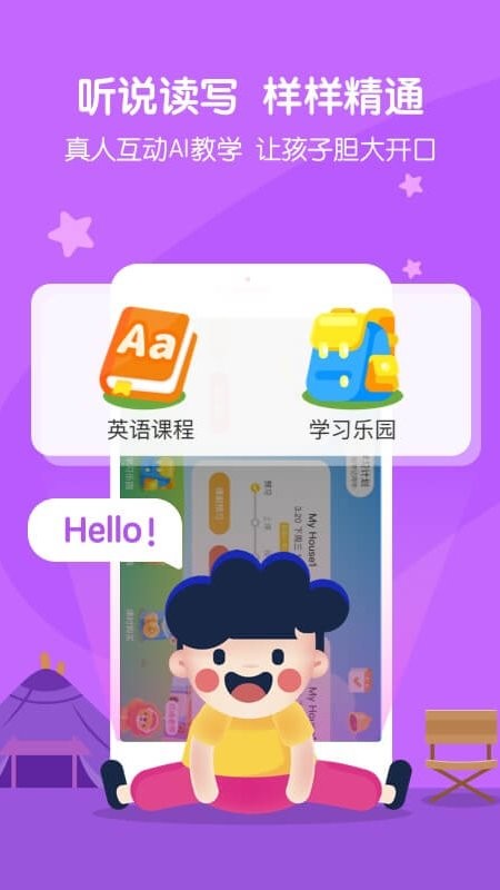 叮咚课堂美国小学版app