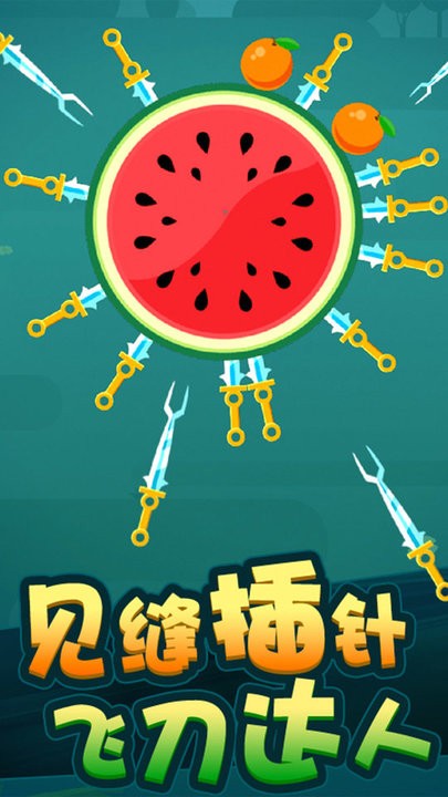 切西瓜达人手游下载