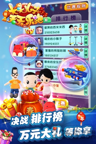 大头儿子天天乐跑最新版