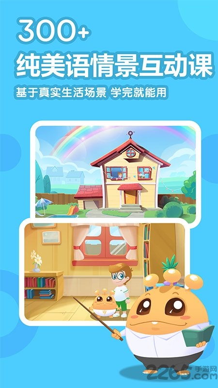 嘟比英语app