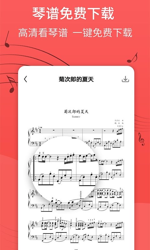 最美钢琴app