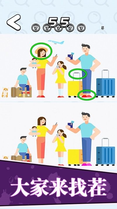 找茬王者我最强手游下载